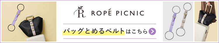 ropepicnic