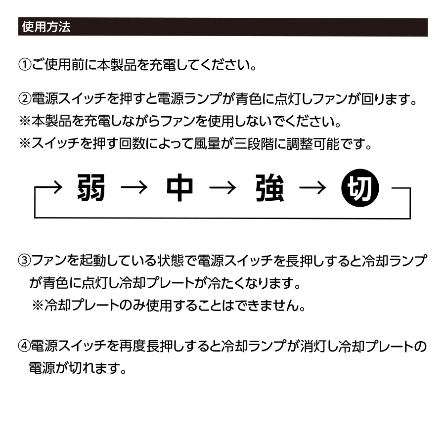 冷却プレートフラットＵＳＢハンデイファン