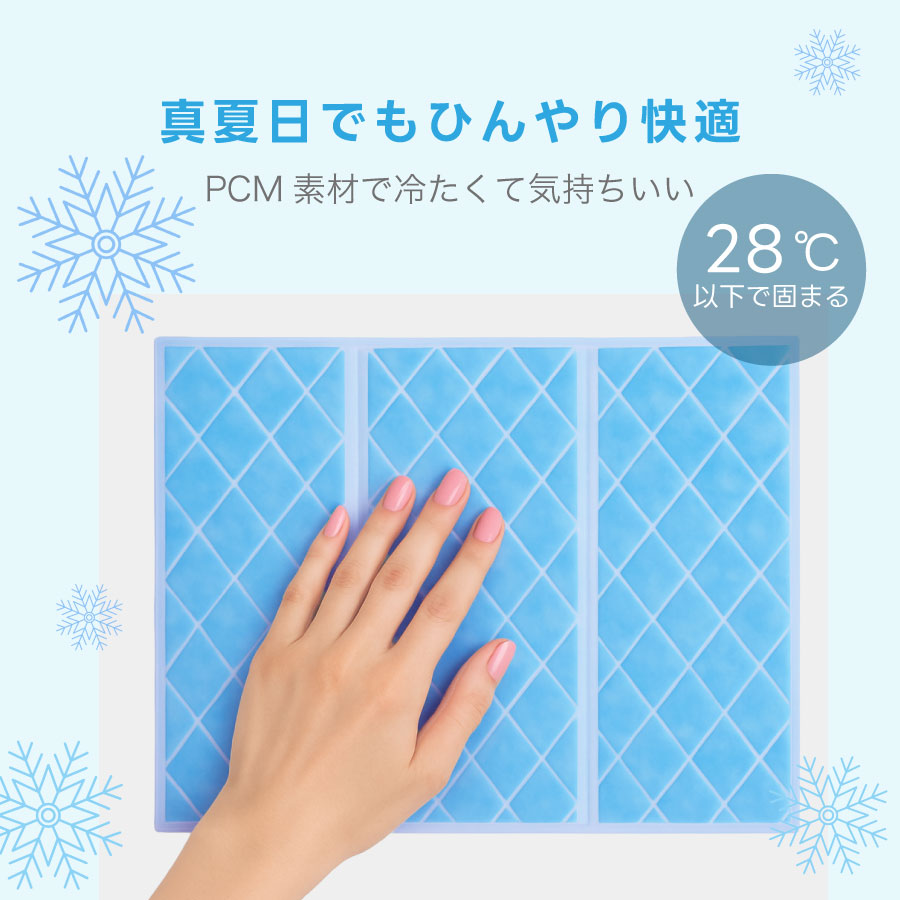 繰り返し使えるアイス敷パット｜EVAポーチ付き