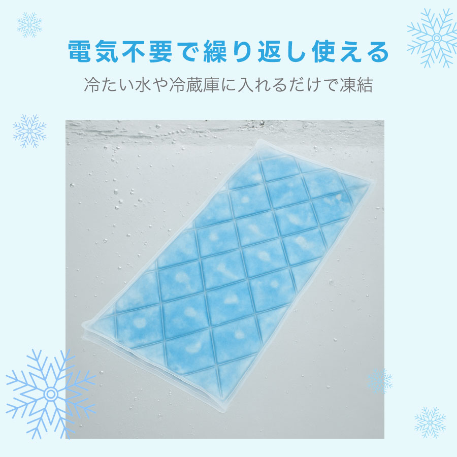 繰り返し使えるアイス敷パット｜EVAポーチ付き