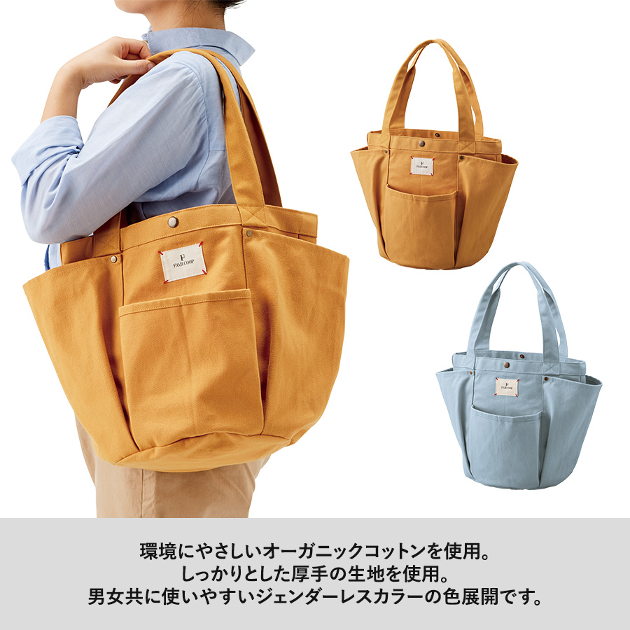 F.O.B COOPオーガニックコットンガーデニングバッグ