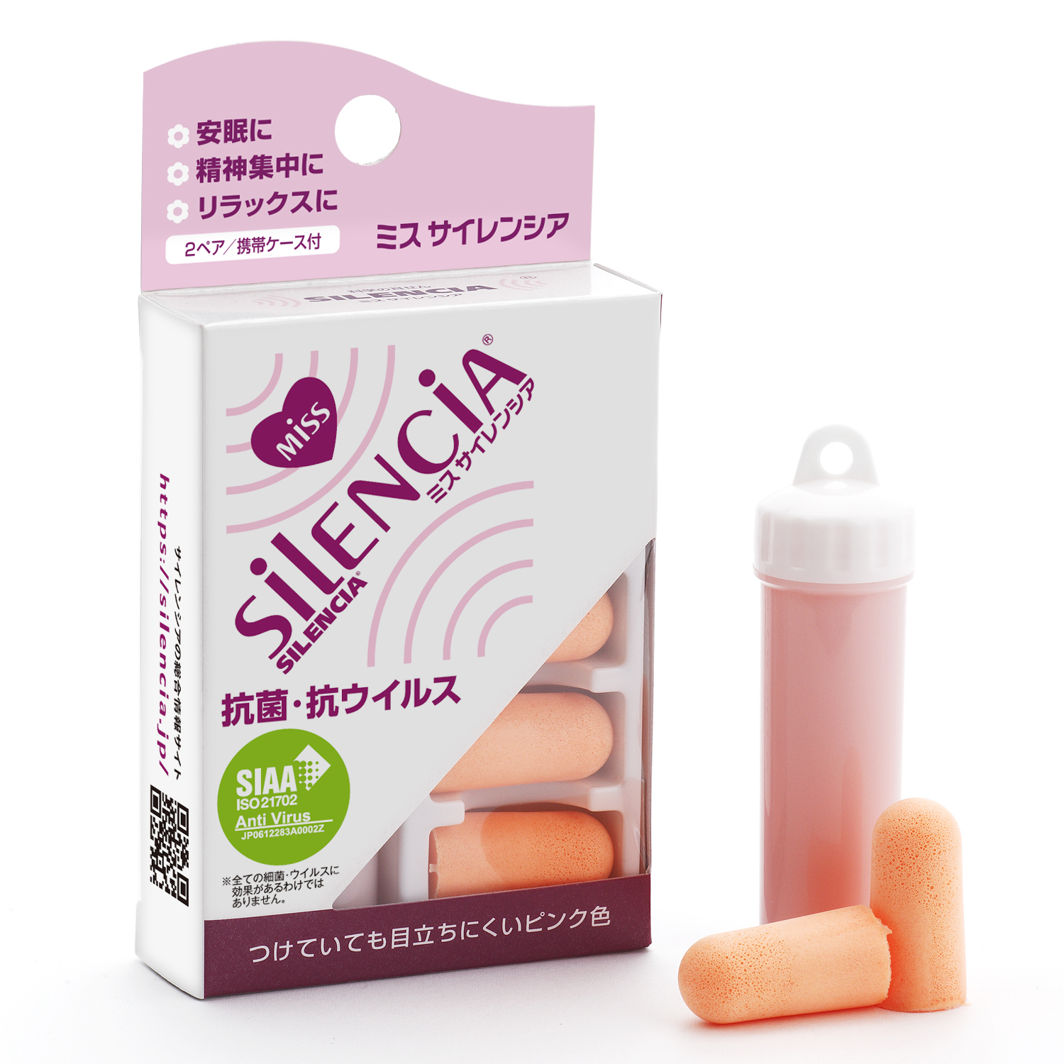 化学の耳せん ミスサイレンシア