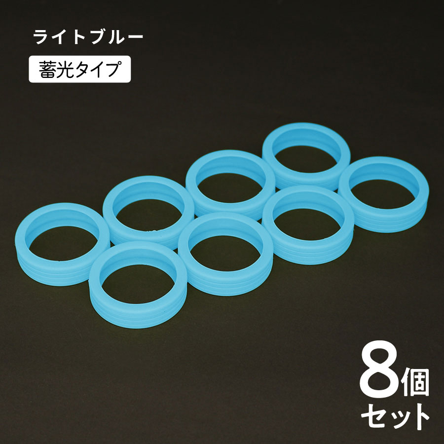 gowell(ゴーウェル)蓄光キャスターカバー 8個セット|全2カラー