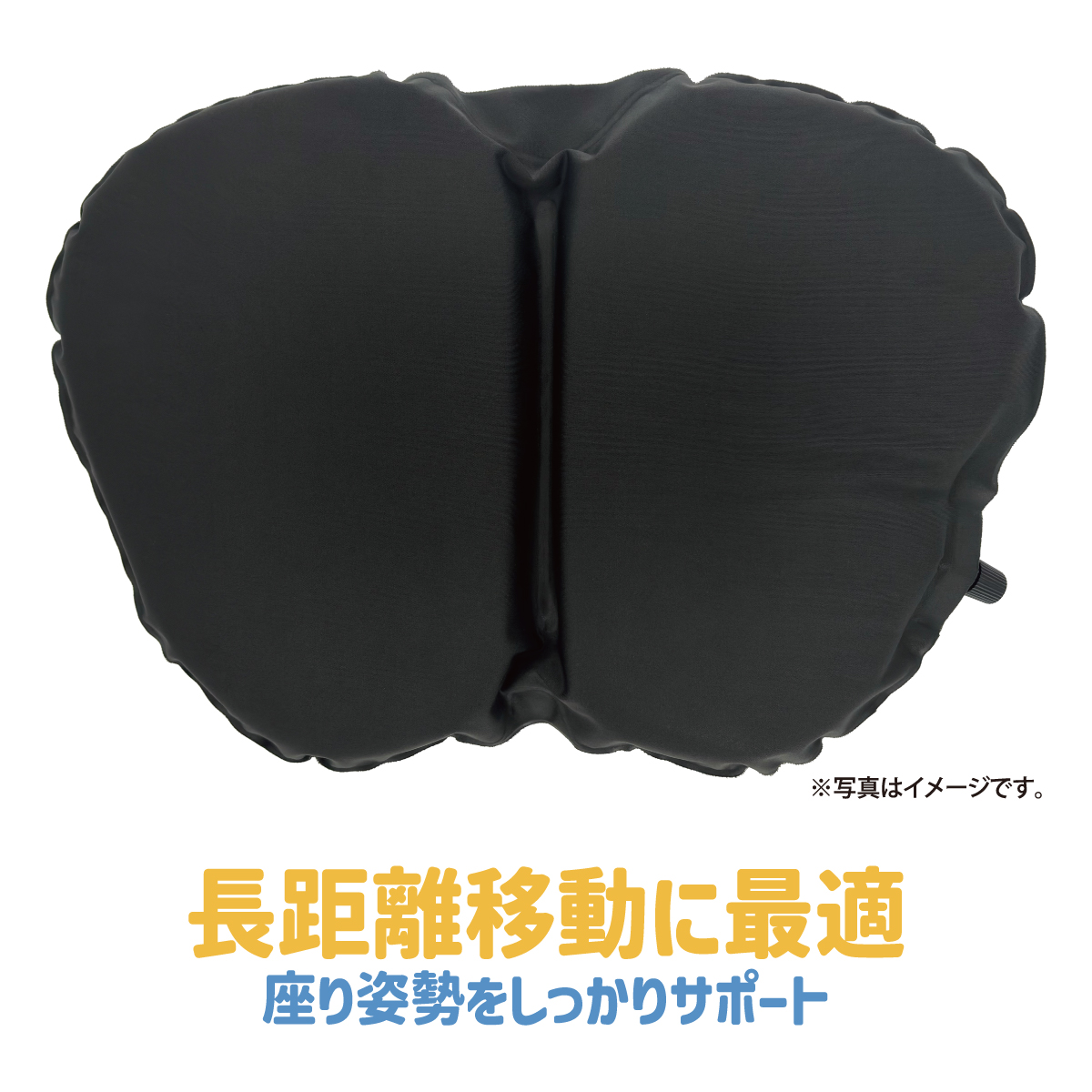 ポータブルクッション ヒップヘルパー ブラック