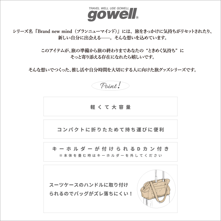 Dカン付きキャリーオンバッグ｜全3カラー