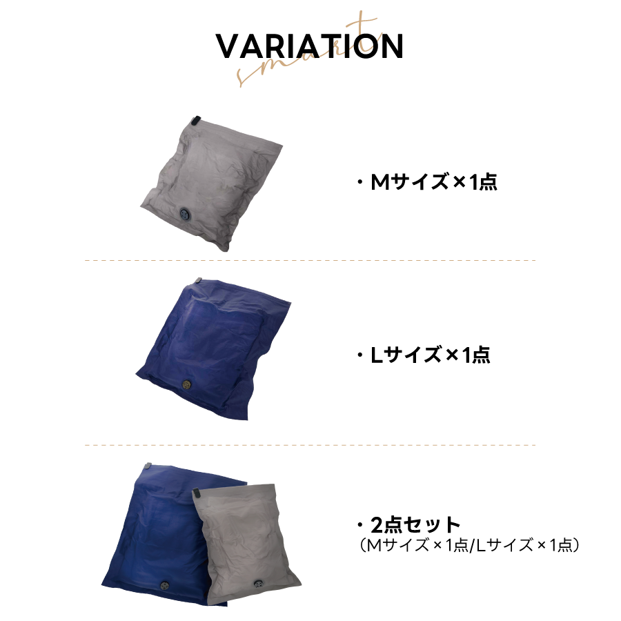 gowell(ゴーウェル) 厚手衣類圧縮袋｜3タイプ