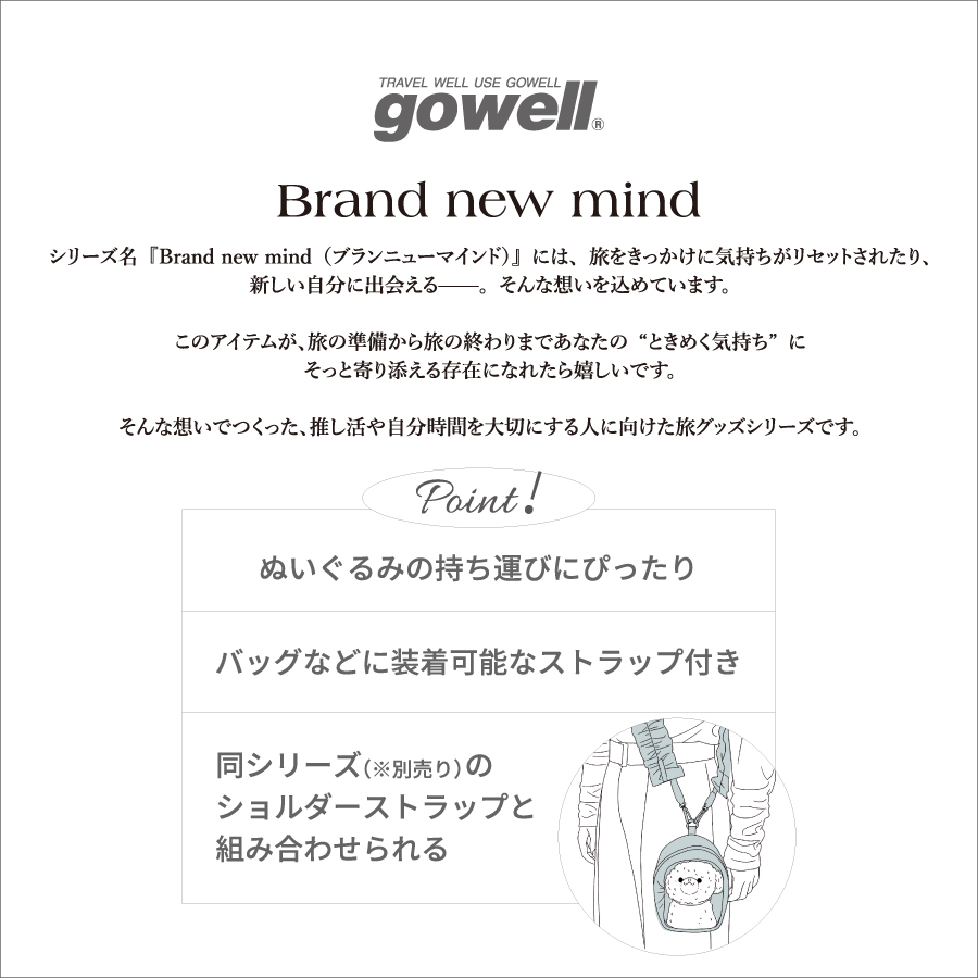 ぬいポーチ｜全2カラー