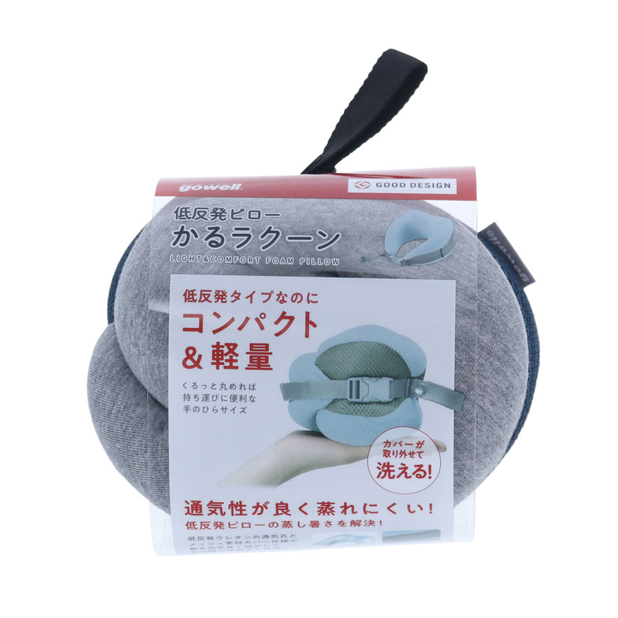 gowell（ゴーウェル）低反発ネックピロー かるラクーン｜全3カラー
