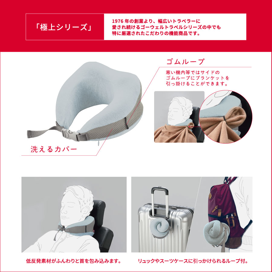 gowell（ゴーウェル）低反発ネックピロー かるラクーン｜全3カラー