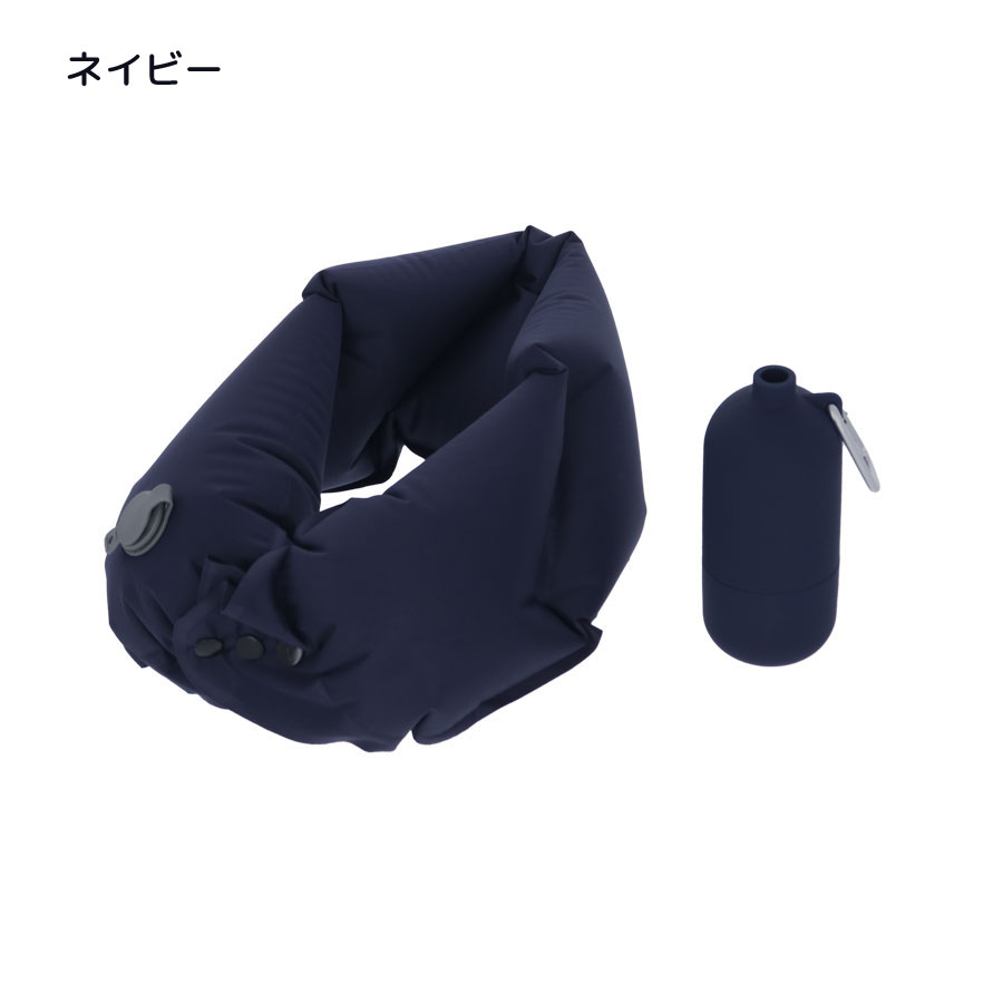 ポンプでふくらむ旅ピロー｜全3カラー