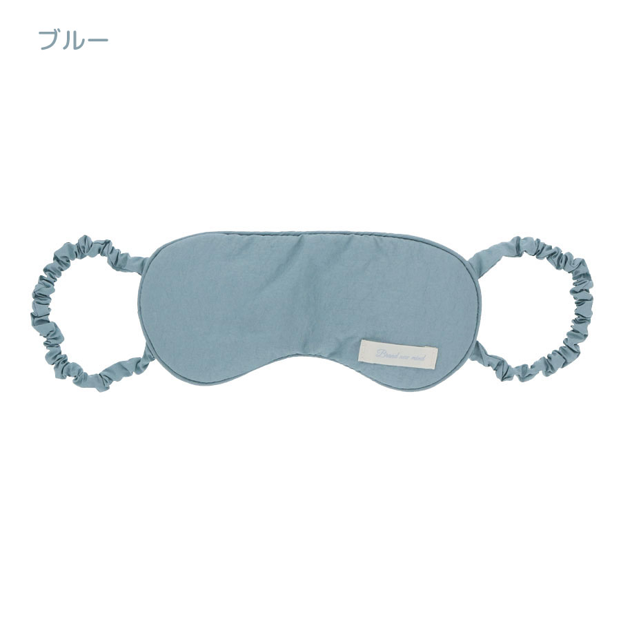 シルクアイマスク｜全3カラー