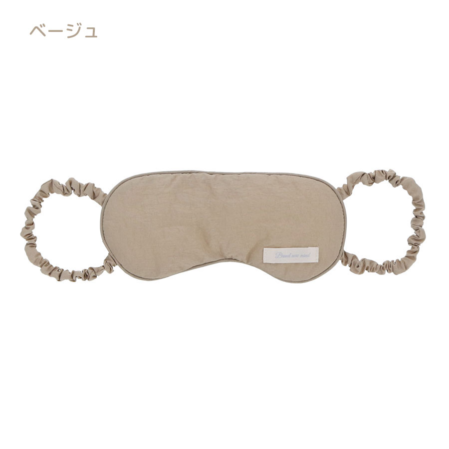 シルクアイマスク｜全3カラー