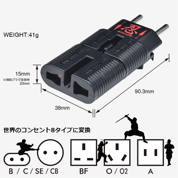 マルチ変換アダプター 忍｜専用ケース付き