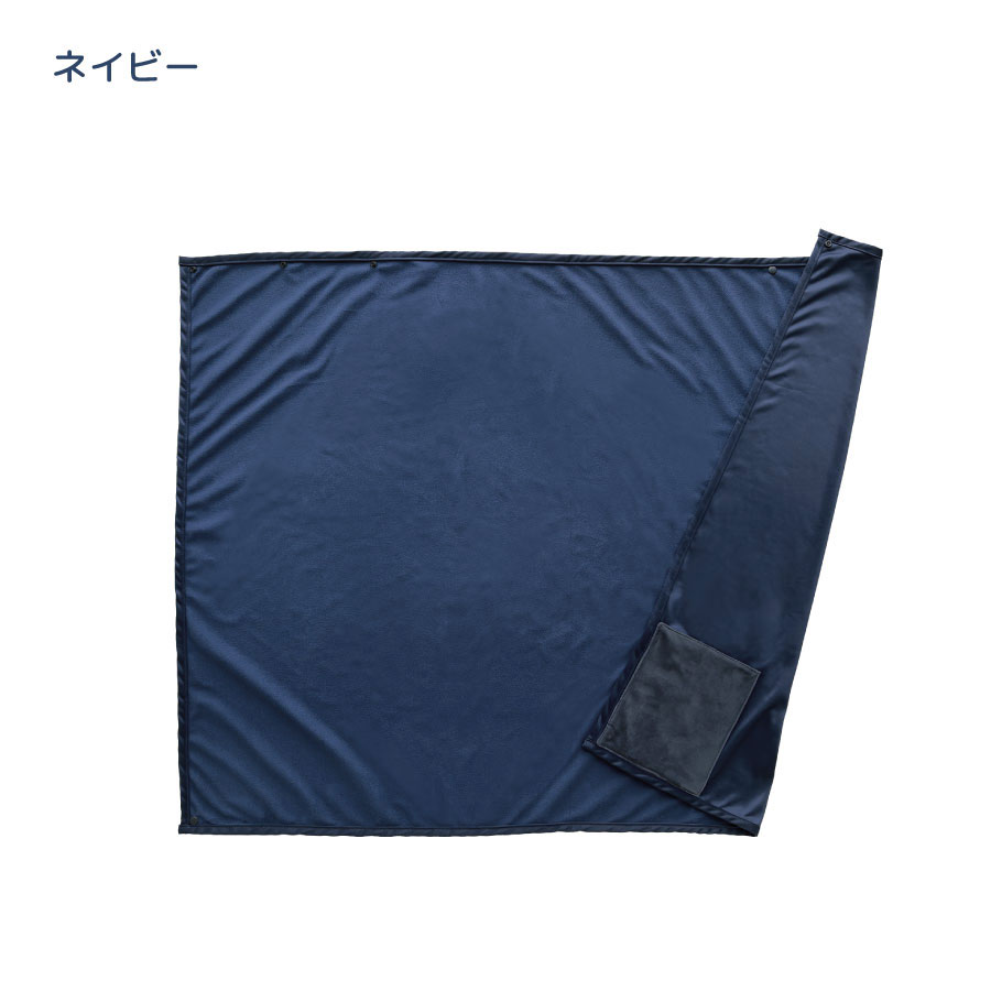 持ち運べるリバーシブルブランケット|全2カラー