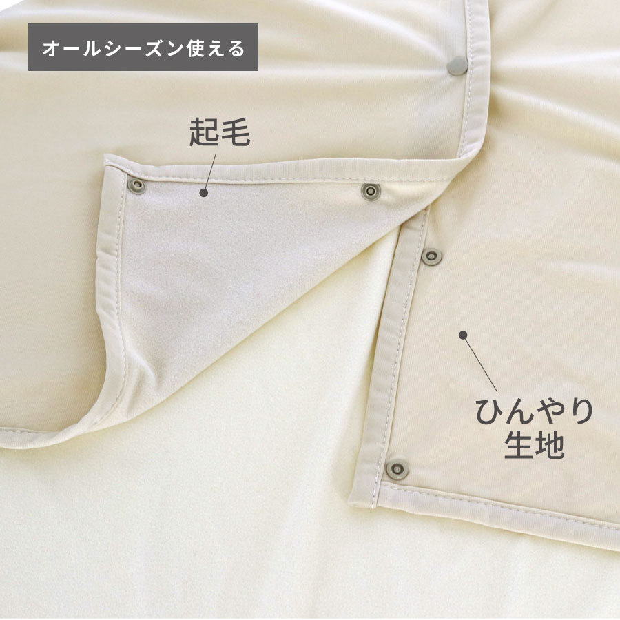 持ち運べるリバーシブルブランケット|全2カラー