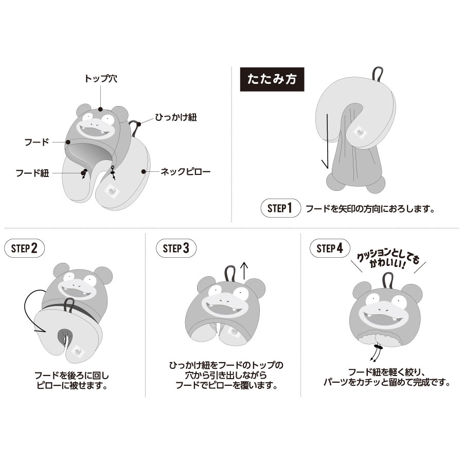 ポケモン フード付ネックピロー｜ヤドン