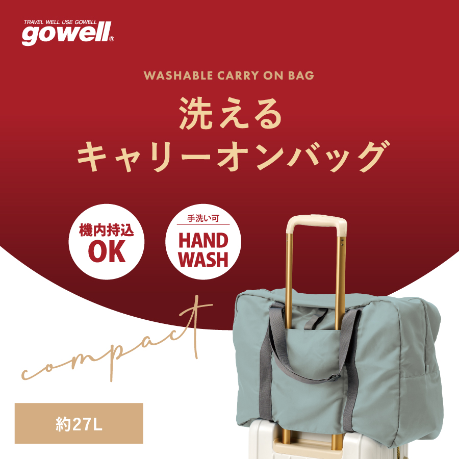 小さくたためて大容量に使えるキャリーオンバッグ 27L｜全2カラー