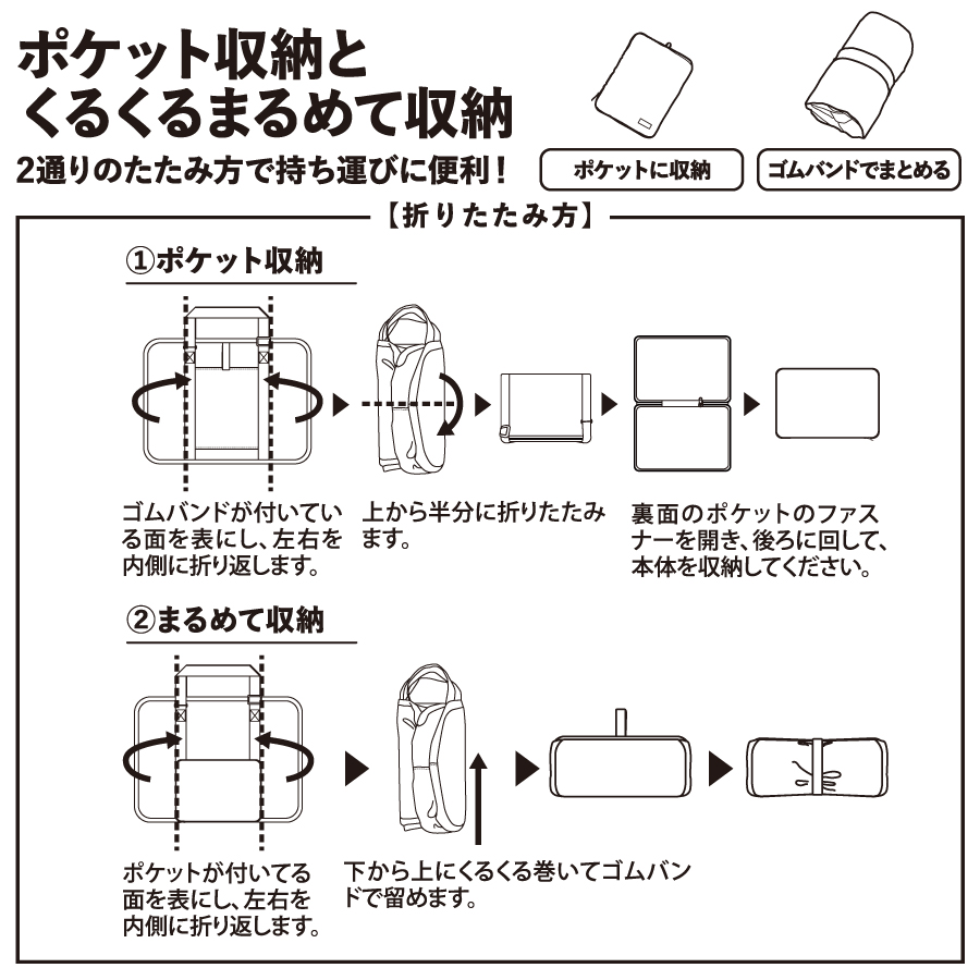 小さくたためて大容量に使えるキャリーオンバッグ 27L｜全2カラー