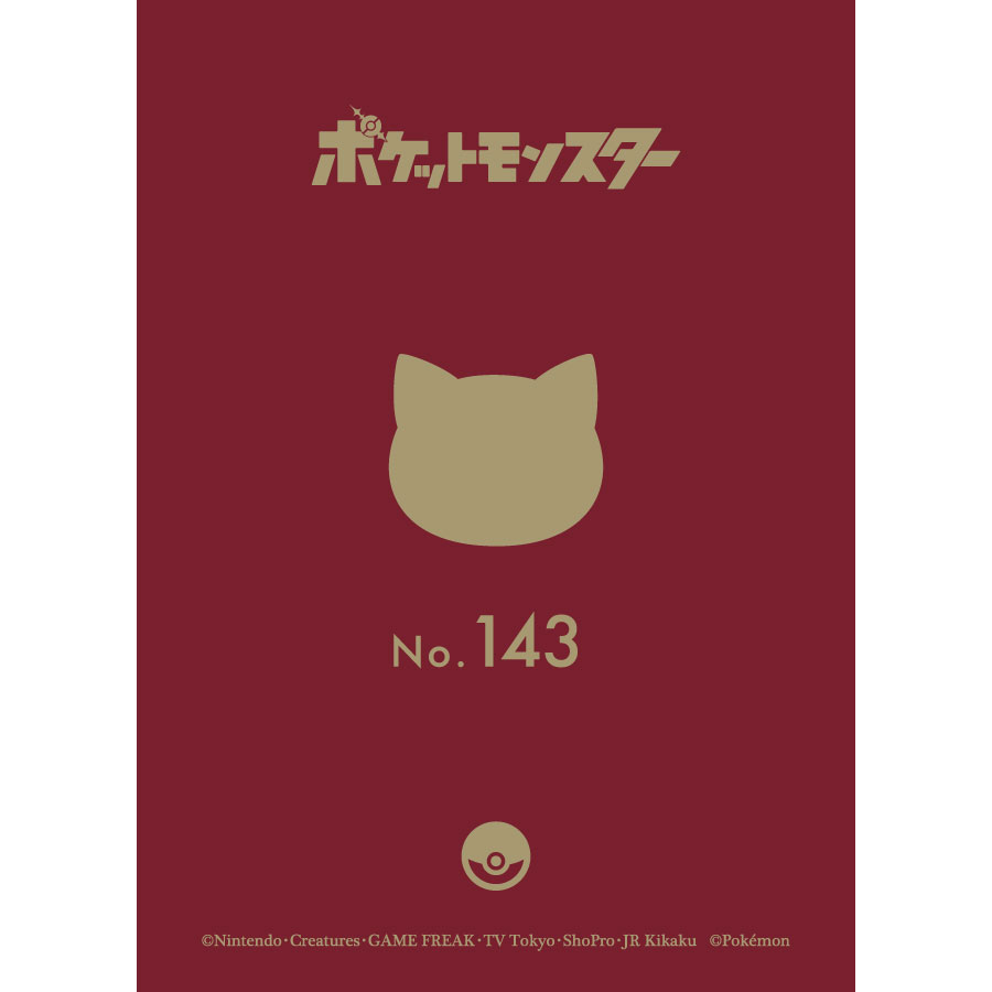 ポケモン パスポートカバー｜おすわりカビゴン