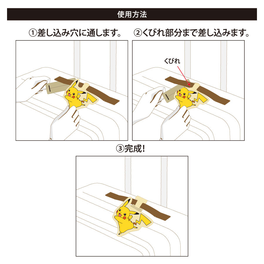 ポケモン くるっとラゲッジタグ｜ピカチュウ