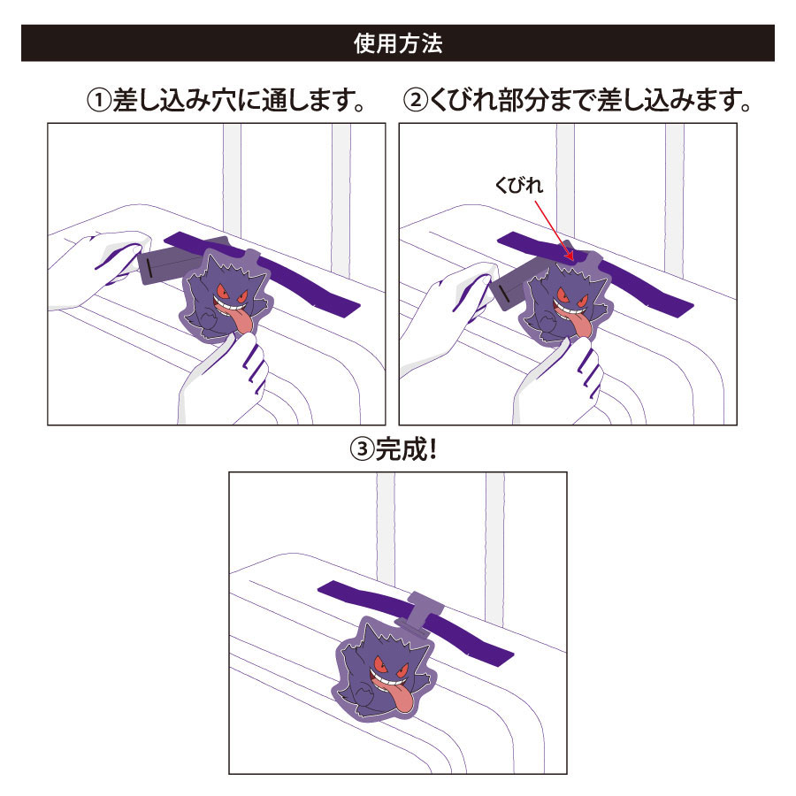 ポケモン くるっとラゲッジタグ｜ゲンガー