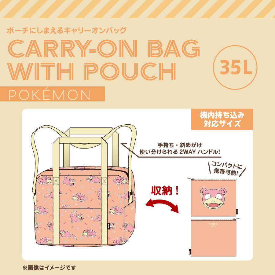 ポケモン ポーチにしまえるキャリーオンバッグ｜35L ヤドン