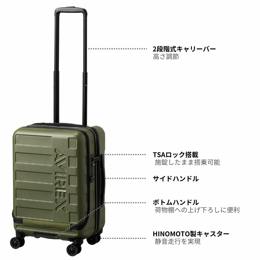 AVIREX(アビレックス) フロントオープンスーツケース｜機内持ち込み可