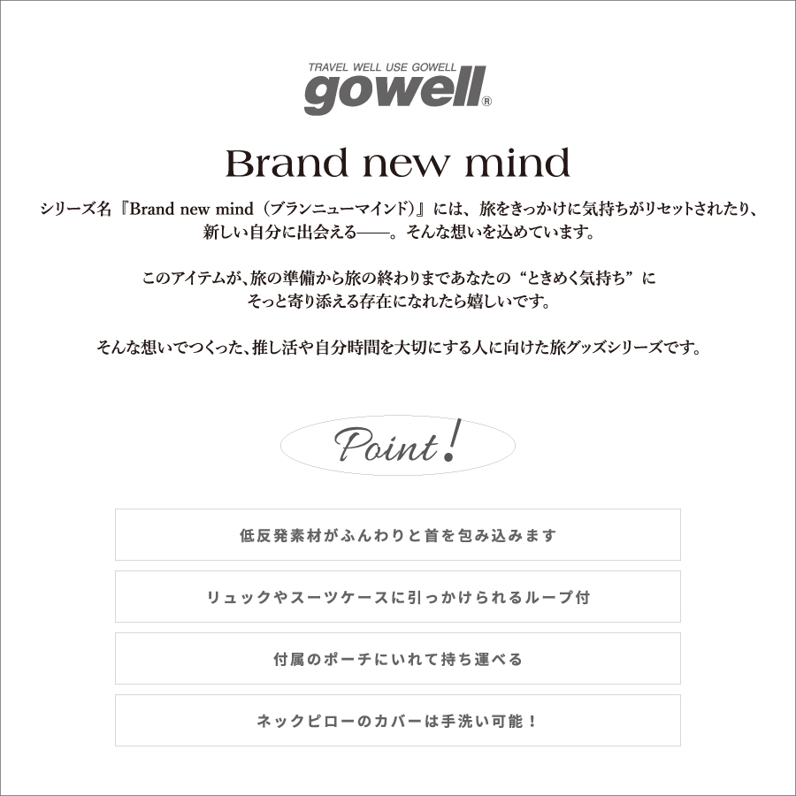 ポーチ付き低反発ネックピロー｜全2カラー