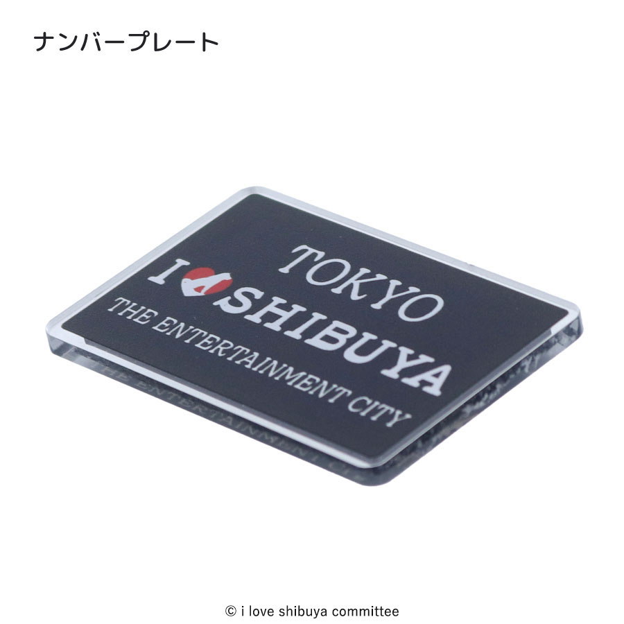 I LOVE SHIBUYA アクリルマグネット スクエア(ナンバープレート)