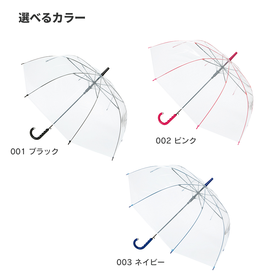 【グッドデザイン受賞】カラフル アンブレラ｜3カラー
