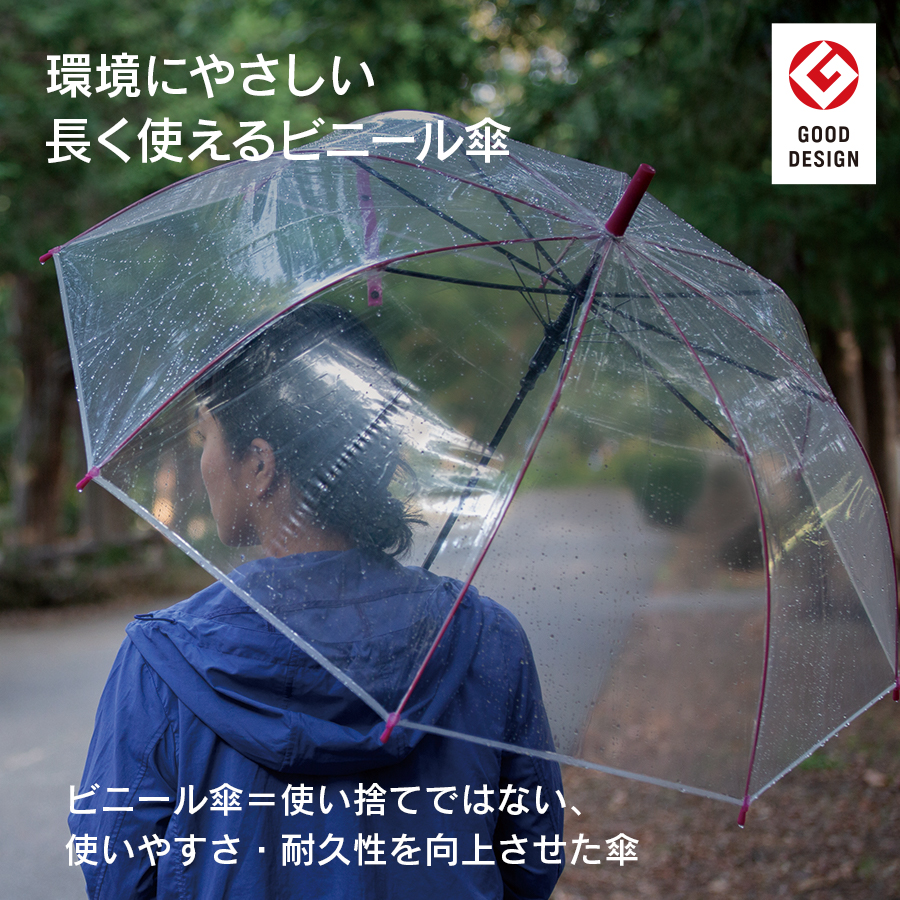 【グッドデザイン受賞】カラフル アンブレラ｜3カラー