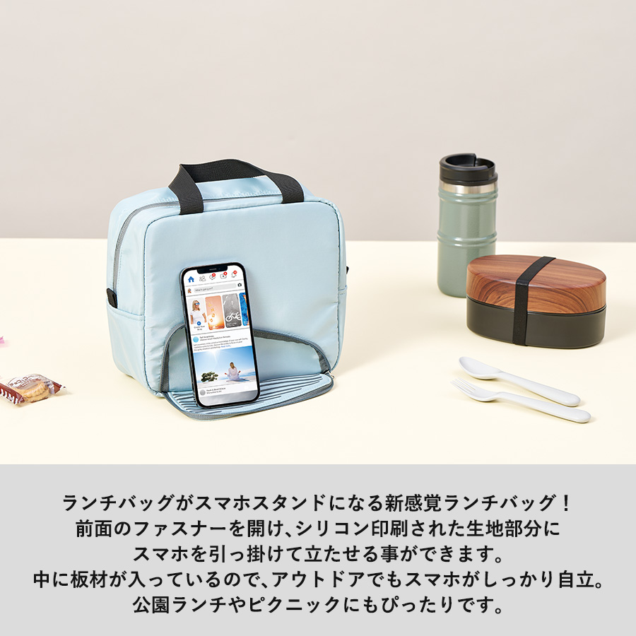 MOTTERU(モッテル) スマホが立てられるクーラーランチバッグ