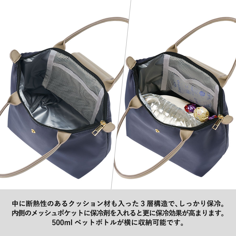 MOTTERU(モッテル) SELINA クーラーランチトート