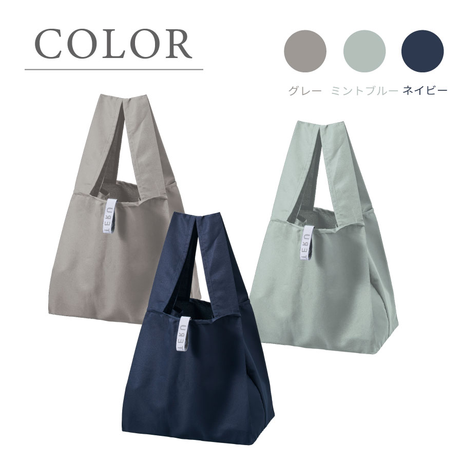 MOTTERU(モッテル)  セルフレジで使いやすい スクエアデリバッグ | 全3カラー