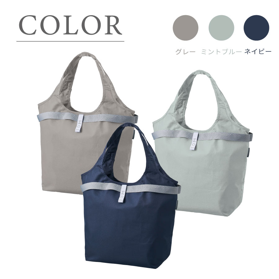 MOTTERU(モッテル) セルフレジで使いやすいコンパクトクーラーマルシェバッグ | 全3カラー