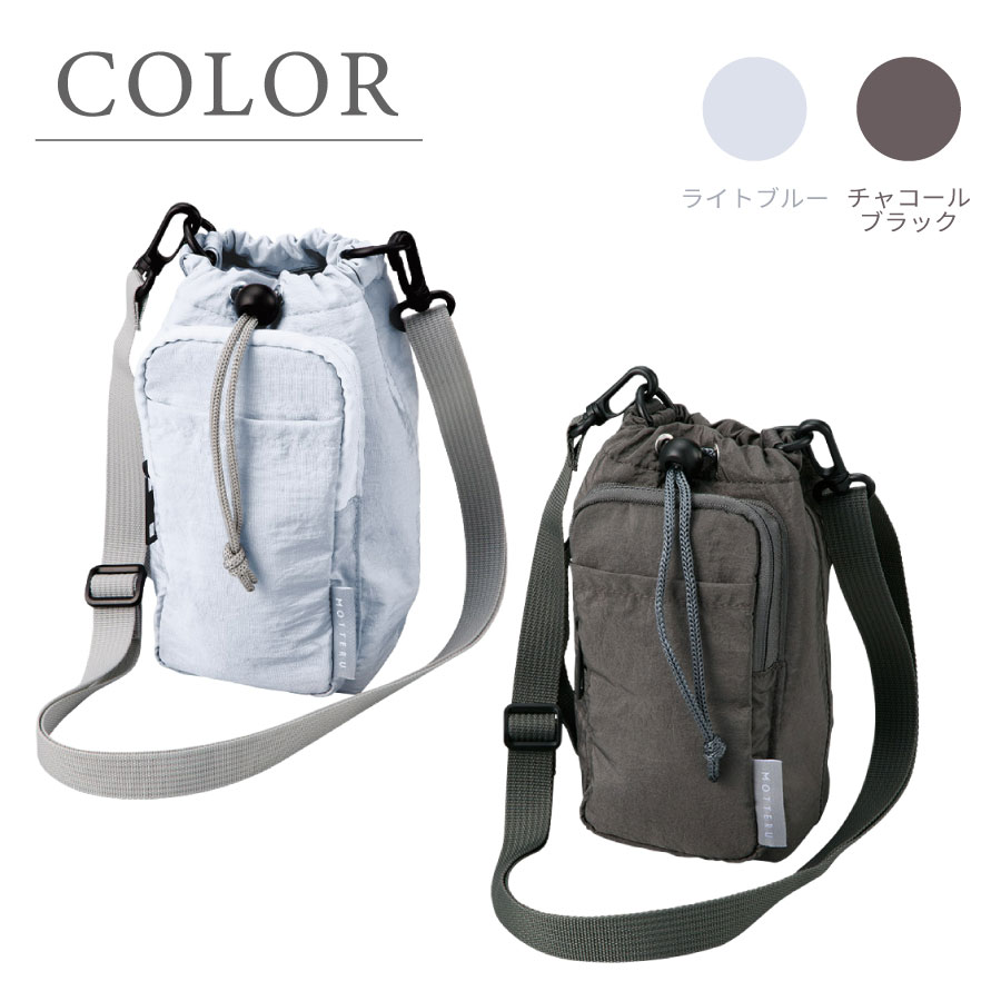 MOTTERUクーラーボトルホルダーサコッシュ｜全2カラー