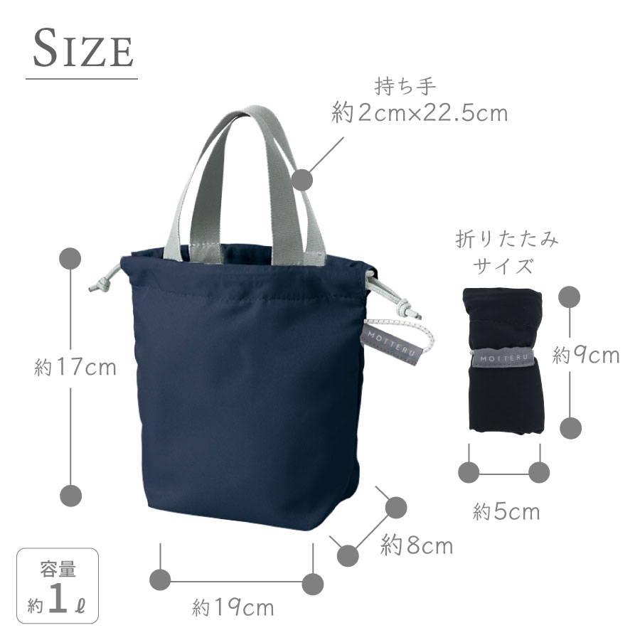 クルリト コンパクトクーラーミニ巾着|全4カラー