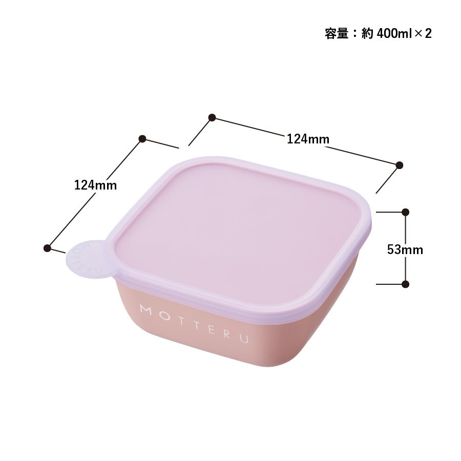 MOTTERU(モッテル)書いて消せるフードコンテナ400ml 2個セット