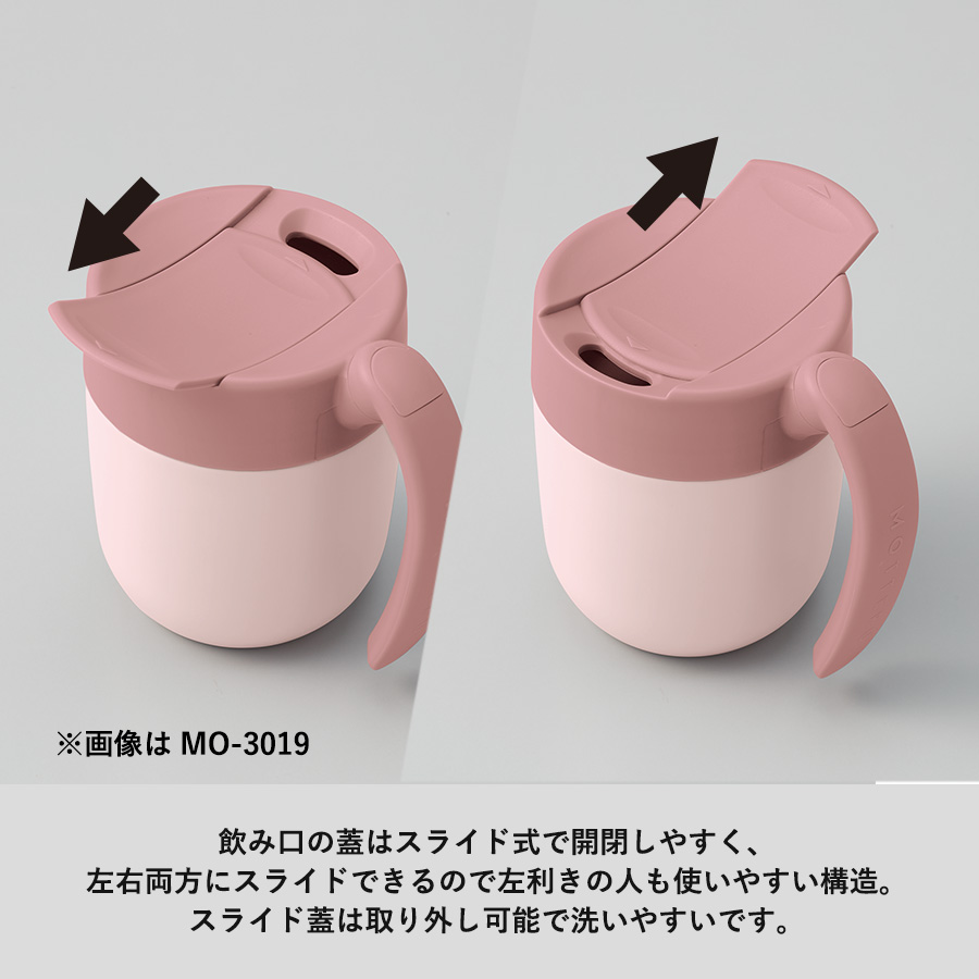 MOTTERU(モッテル)くるっとハンドルマグタンブラー310ml