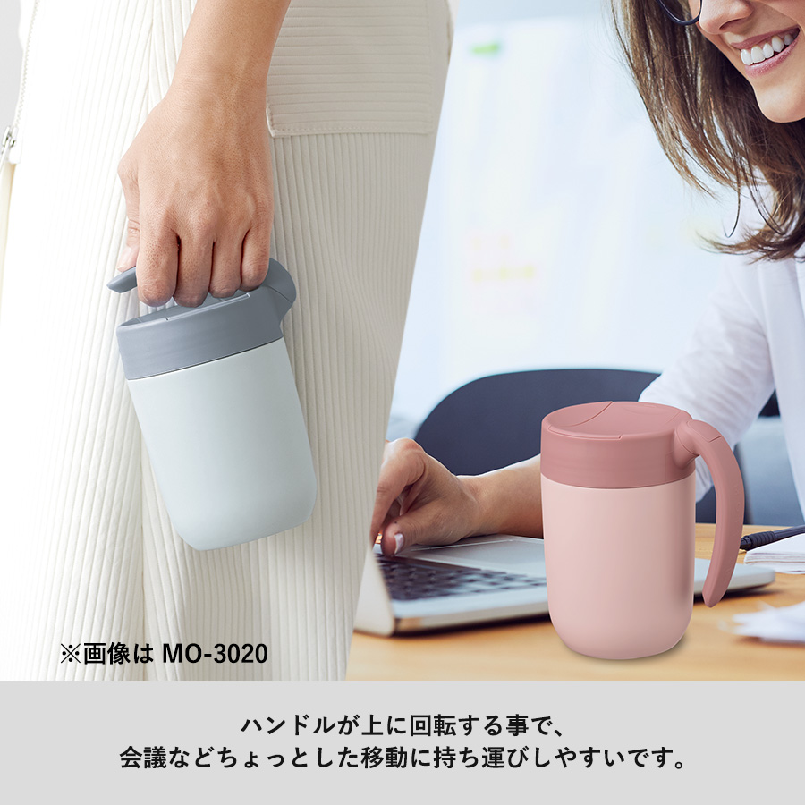 MOTTERU(モッテル)くるっとハンドルマグタンブラー410ml