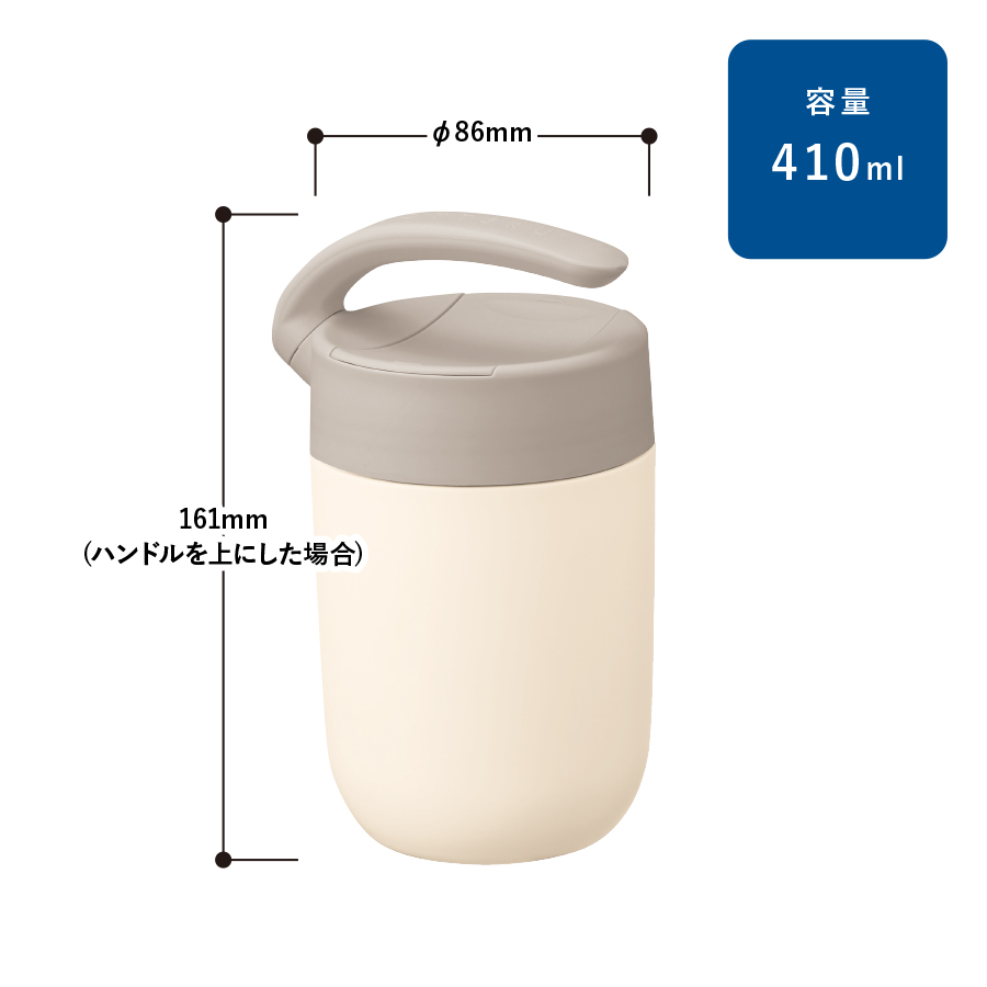 MOTTERU(モッテル)くるっとハンドルマグタンブラー410ml