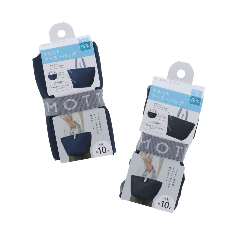 MOTTERU(モッテル) クルリト クーラーバッグ