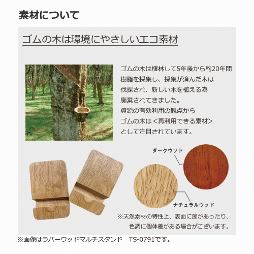 木製 スマホスタンド｜ダークウッド