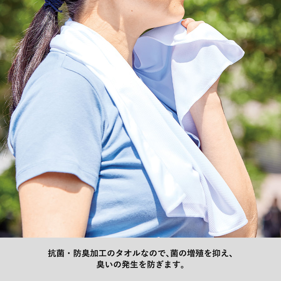 涼感マフラータオル抗菌タイプ（ボトルケース付） | 全2カラー