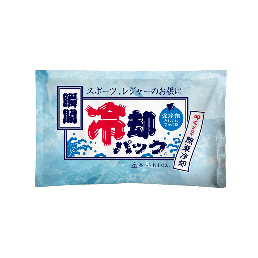 大きいサイズでしっかり冷やす！瞬間冷却パック