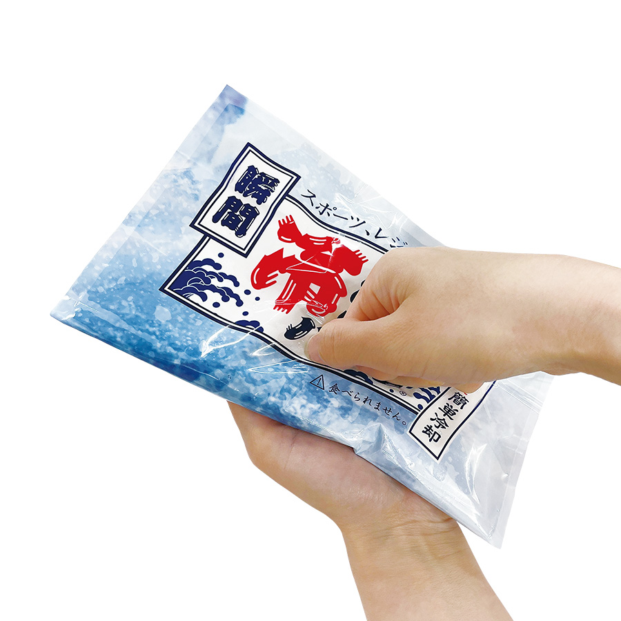 大きいサイズでしっかり冷やす！瞬間冷却パック
