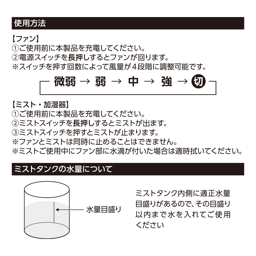 【自動ミスト機能】ポータブルミストUSB ハンディーファン｜全3カラー
