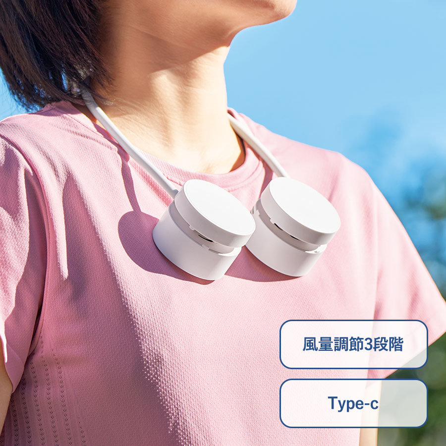 折りたたみ首掛けネックファン