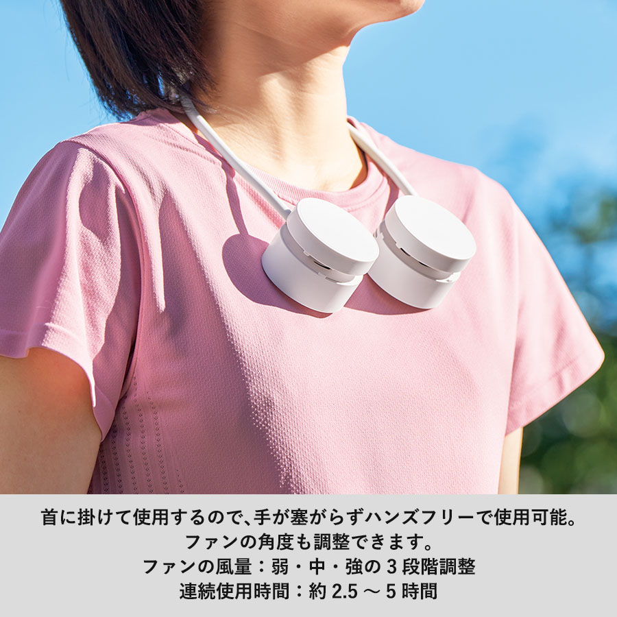 折りたたみ首掛けネックファン