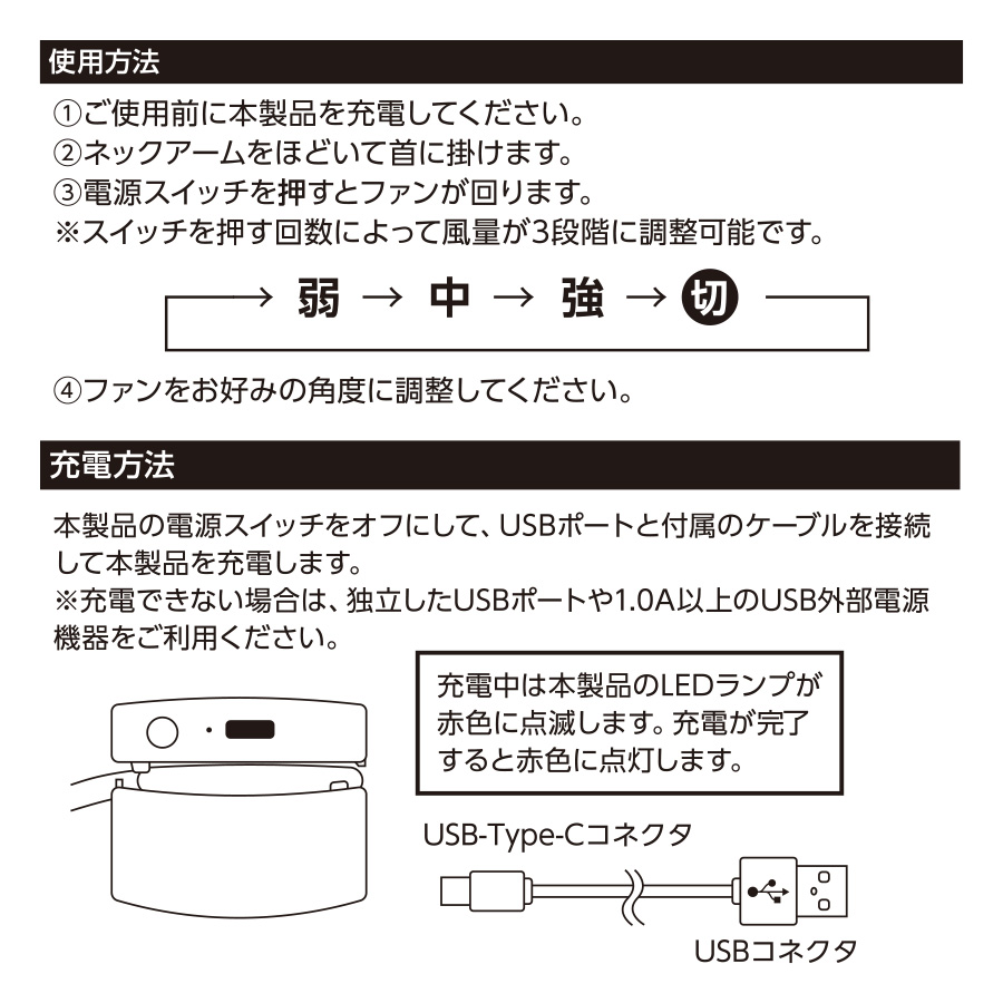 折りたたみ首掛けネックファン